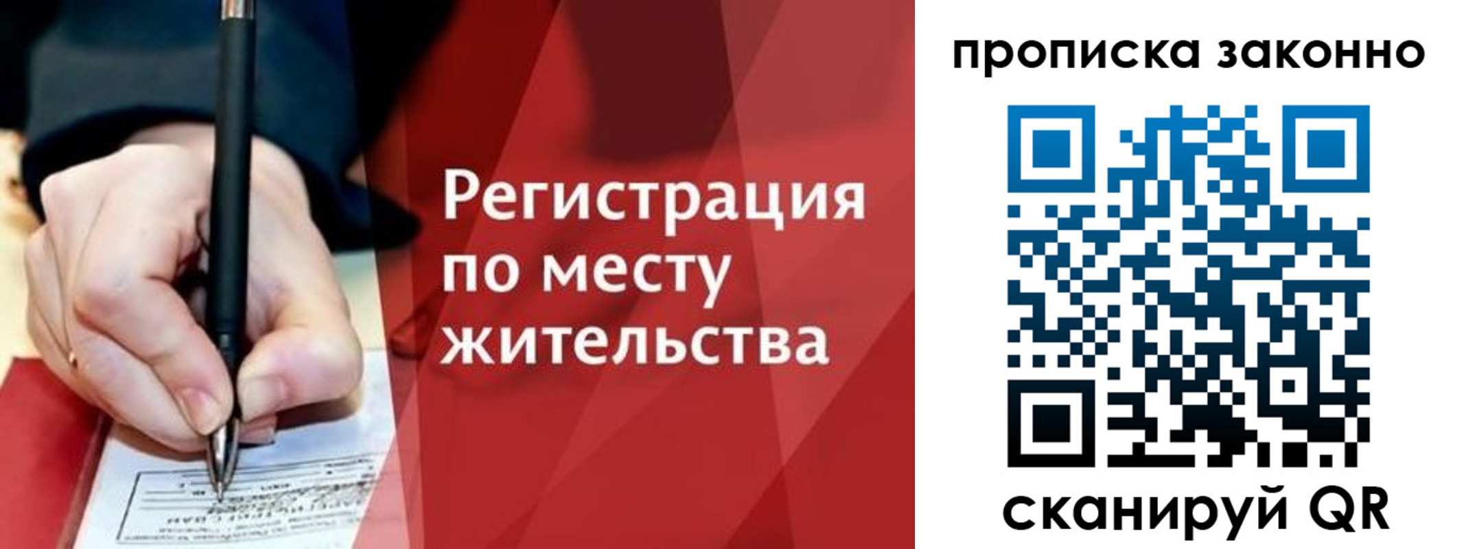 прописка для военкомата в Окуловке