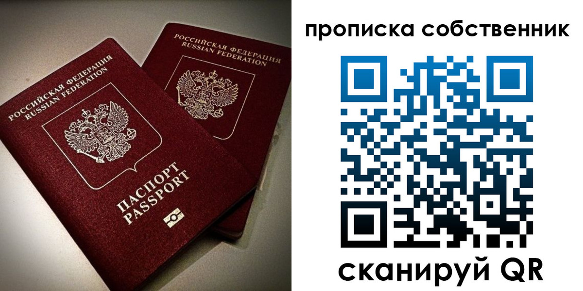 прописка в квартире в Окуловке