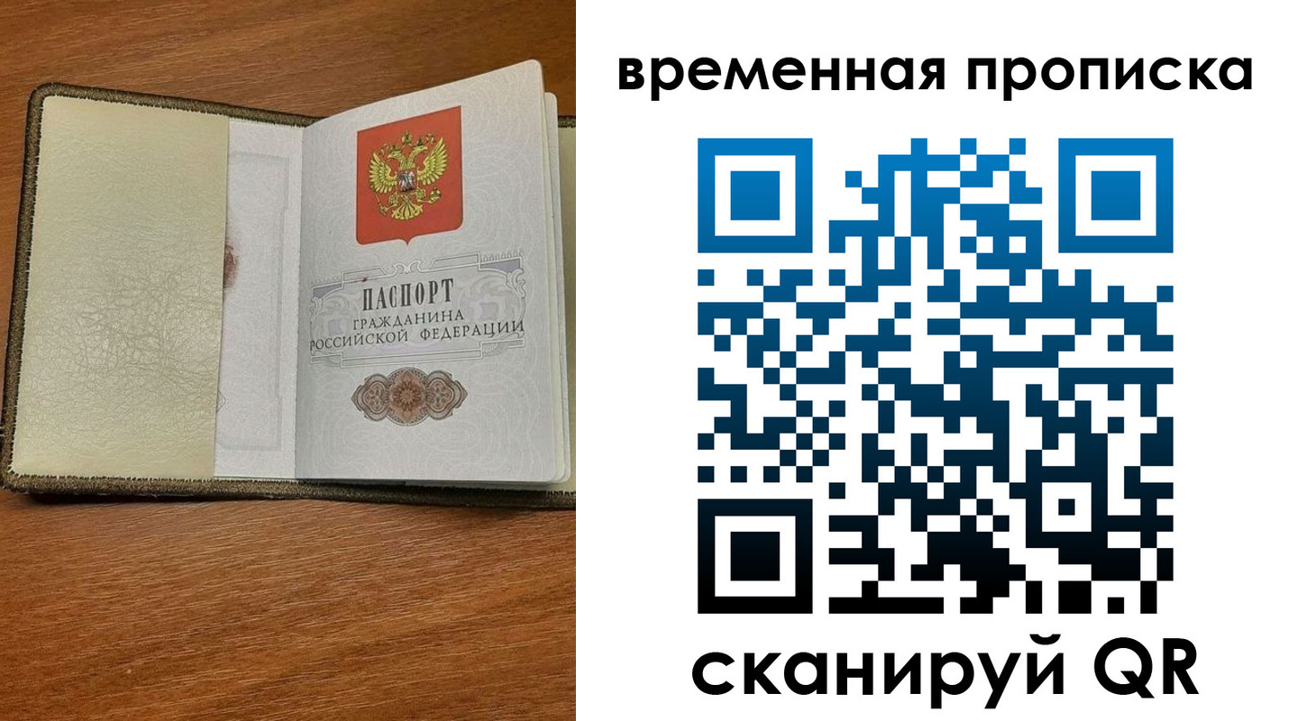 временная регистрация для школы в Окуловке