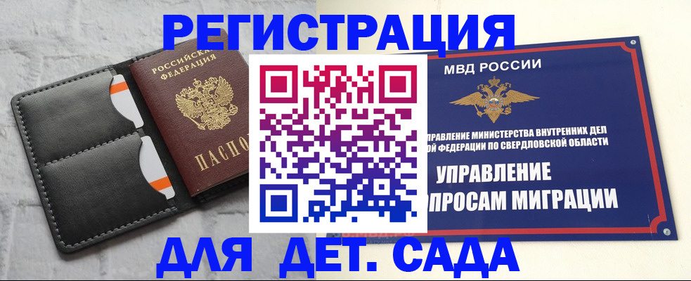 временная регистрация законно в Окуловке