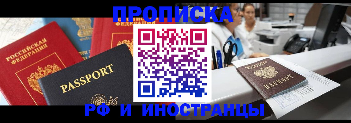 прописка 2025 в Окуловке