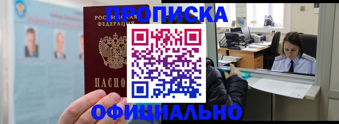 временная регистрация гарантия в Окуловке