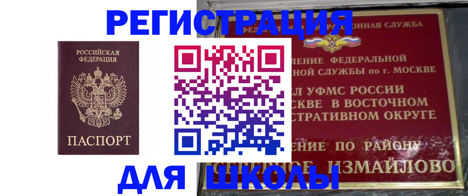 прописка в Окуловке