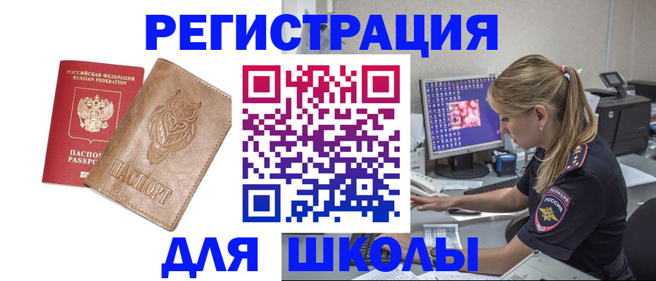 купить прописку в Окуловке