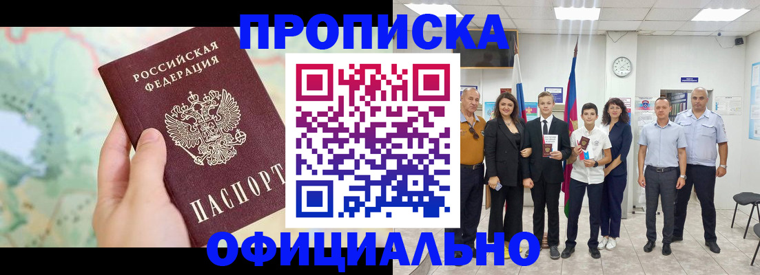 временная регистрация недорого в Окуловке